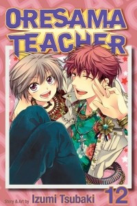 Книга Oresama Teacher, Vol. 12