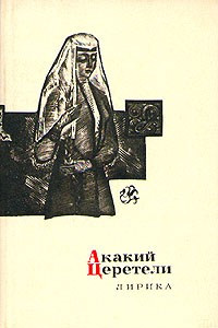 Книга Лирика