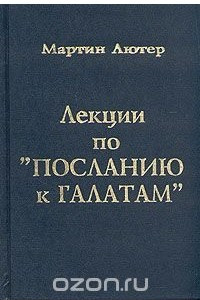 Книга Лекции по 