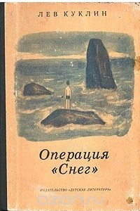 Книга Операция 