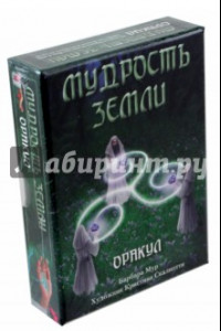 Книга Оракул 