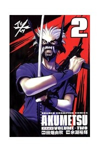 Книга Akumetsu, Vol. 2