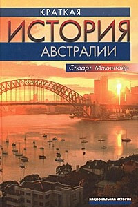 Книга Краткая история Австралии