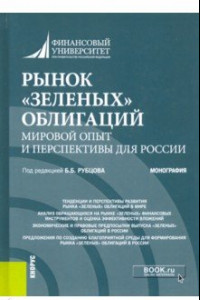 Книга Рынок 