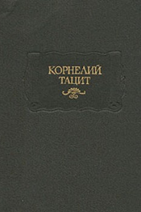 Книга Летопись