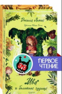 Книга Дикие и свободные. Комплект из 2 книг