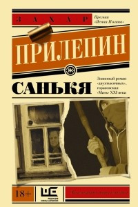 Книга Санькя