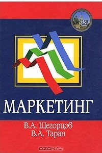 Книга Маркетинг