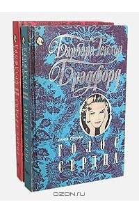 Книга Голос сердца