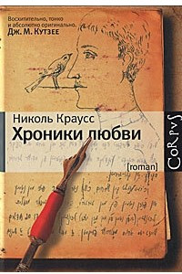 Книга История любви