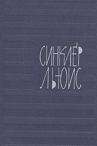 Книга Собрание сочинений в девяти томах. Том 8