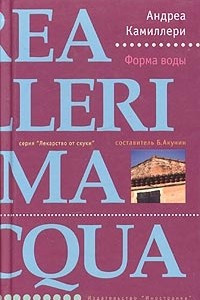 Книга Форма воды