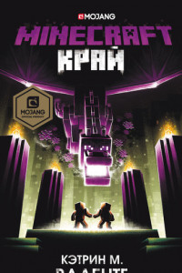 Книга Minecraft: Край