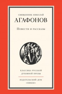 Книга Повести и рассказы