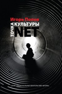 Книга Культура точки NET