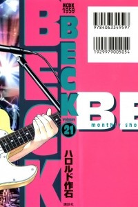 Книга Beck vol. 21