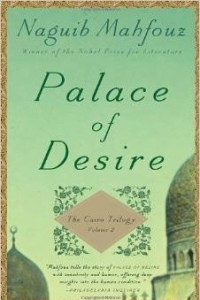 Книга Palace of Desire (Cairo Trilogy)