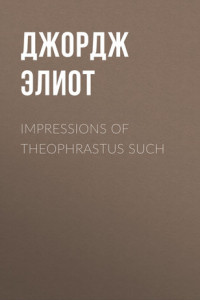 Книга Impressions of Theophrastus Such