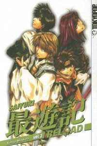 Книга Saiyuki Reload, Volume 3