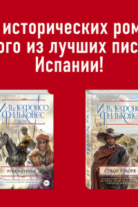 Книга Тайны под солнцем (комплект из 2 книг)