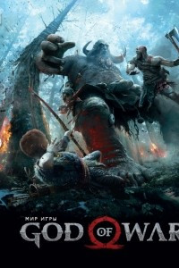 Книга Мир игры God of War