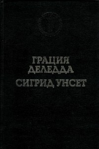 Книга Элиас Портолу. Йенни