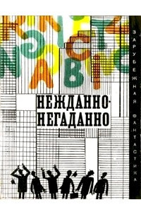 Книга Зпс нйд в бблтк