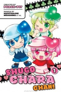 Книга Shugo Chara Chan 1