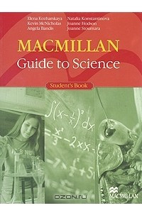 Книга Macmillan Guide to Science