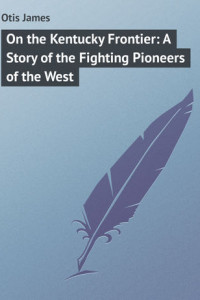 Книга On the Kentucky Frontier: A Story of the Fighting Pioneers of the West