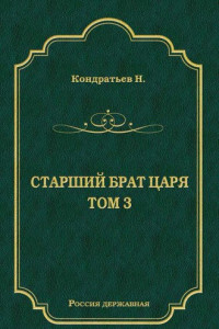 Книга Лекарь-воевода