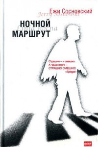 Книга Смирившийся