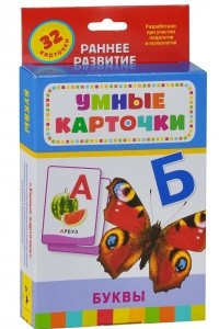 Книга Буквы (набор из 32 карточек)