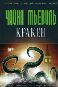 Книга Кракен