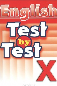 Книга Test by Test. Тесты. 10 класс. Сборник заданий для подготовки учащихся 10 классов к новой форме государственного экзамена по английскому языку