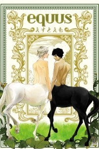 Книга Equus Vol. 1