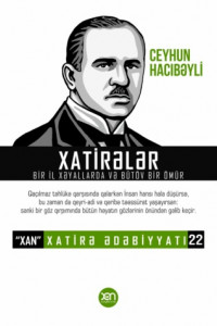 Книга Xatirələr. Bir il xəyallarda və bütöv bir ömür