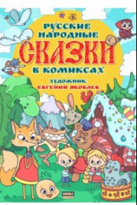 Книга Сказки