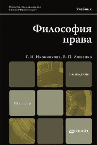 Книга Философия права