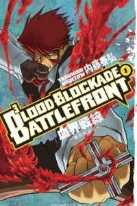 Книга Blood Blockade Battlefront Volume 1