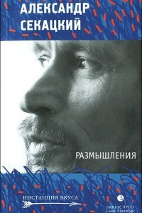 Книга Размышления