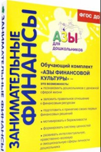 Книга Обучающий комплект 