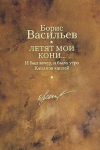 Книга Капля за каплей