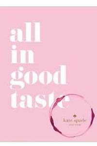 Книга Kate Spade New York: All in Good Taste