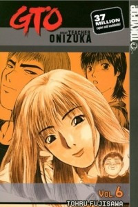 Книга GTO: Great Teacher Onizuka, Vol. 6