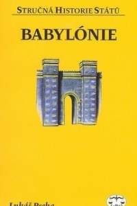 Книга Babylonie