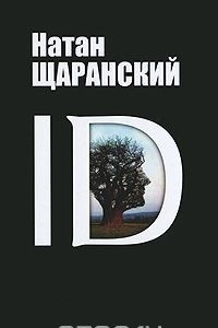 Книга ID