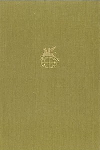 Книга Ян Неруда. Стихотворения. Рассказы. Малостранские повести. Очерки и статьи