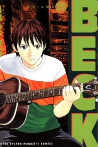 Книга Beck vol. 25