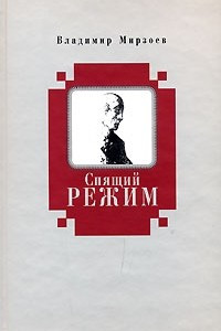 Книга Спящий режим